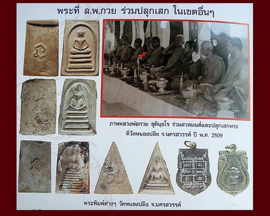 รูปพระเครื่อง