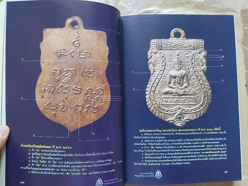 รูปพระเครื่อง