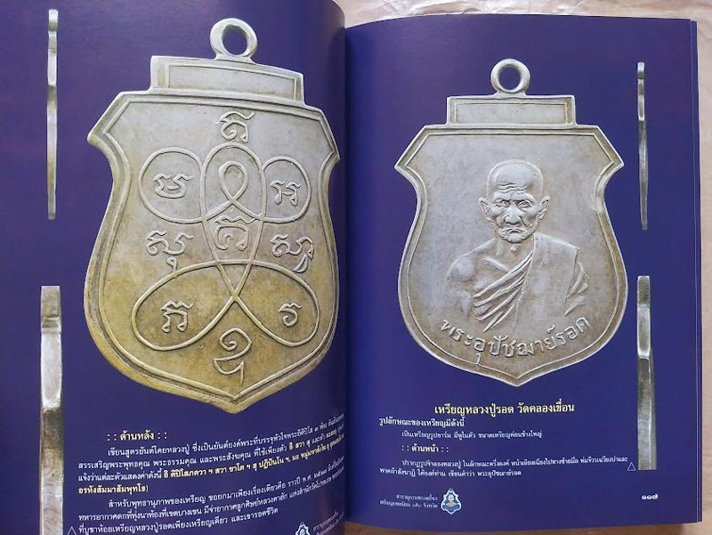 รูปพระเครื่อง