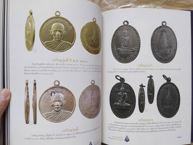 รูปพระเครื่อง