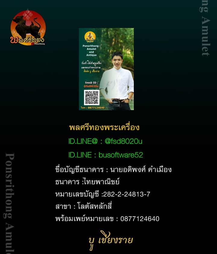 รูปพระเครื่อง