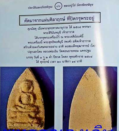 รูปพระเครื่อง