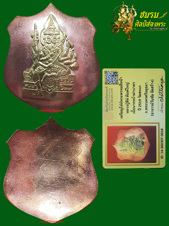 รูปพระเครื่อง