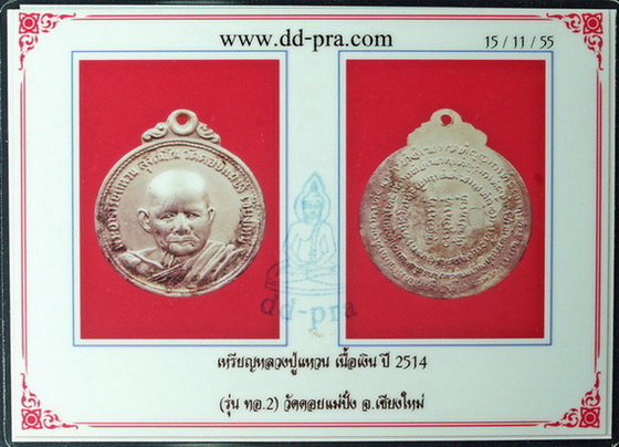 รูปพระเครื่อง