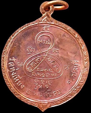 รูปพระเครื่อง