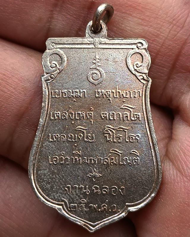 รูปพระเครื่อง