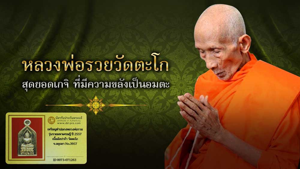 รูปพระเครื่อง