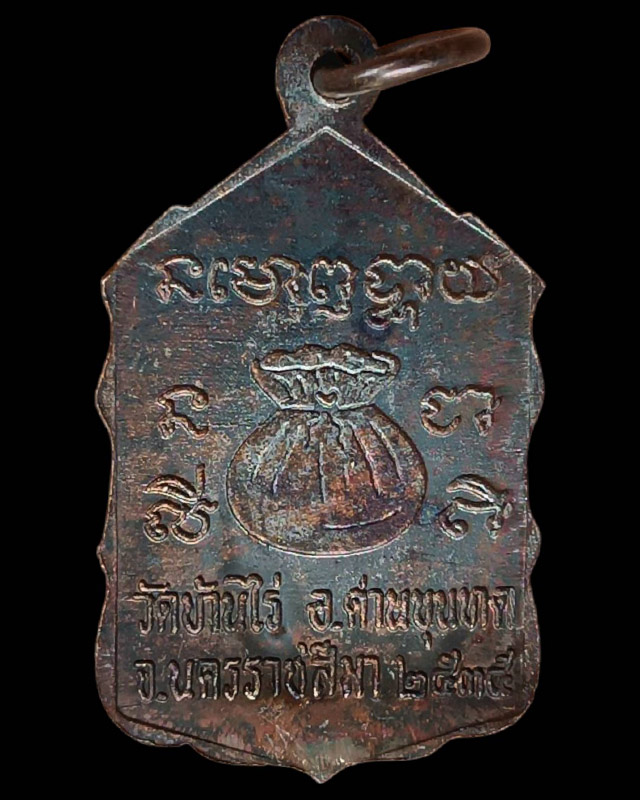 รูปพระเครื่อง