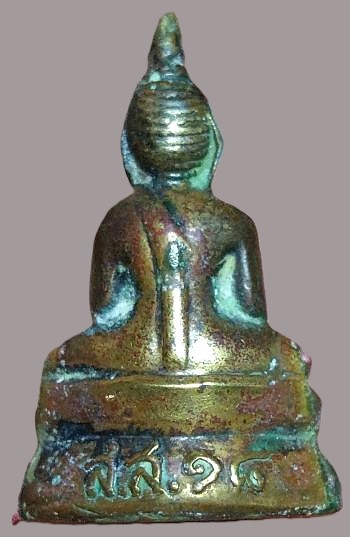 รูปพระเครื่อง