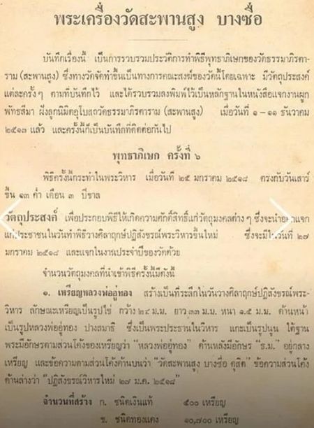 รูปพระเครื่อง