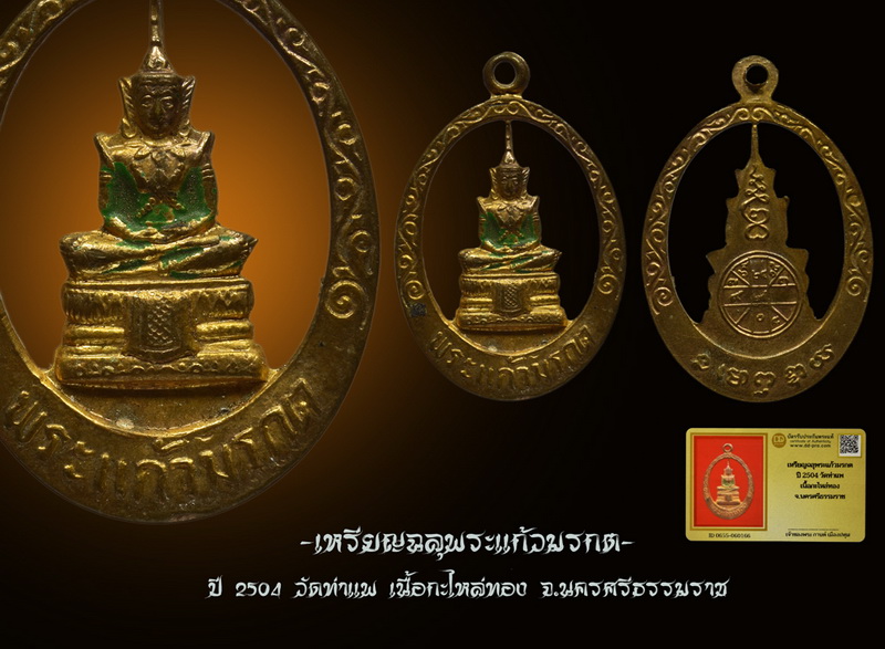 รูปพระเครื่อง