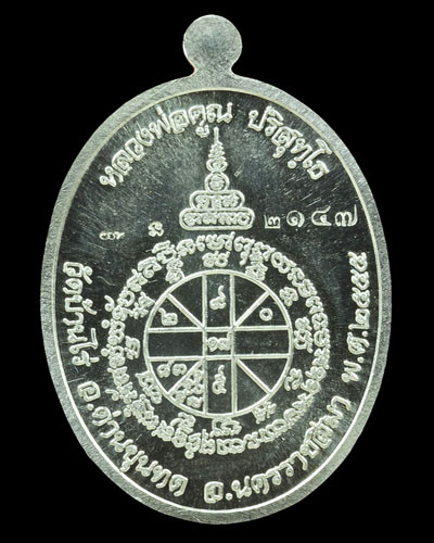 รูปพระเครื่อง