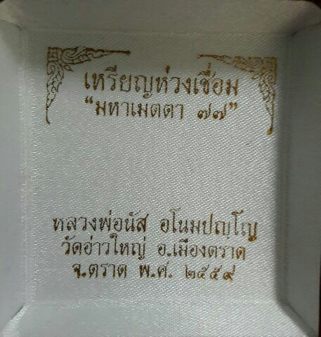 รูปพระเครื่อง