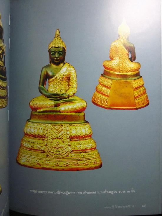 รูปพระเครื่อง