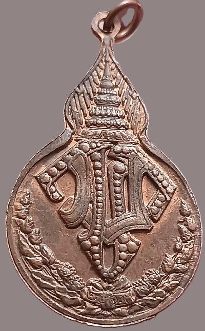 รูปพระเครื่อง