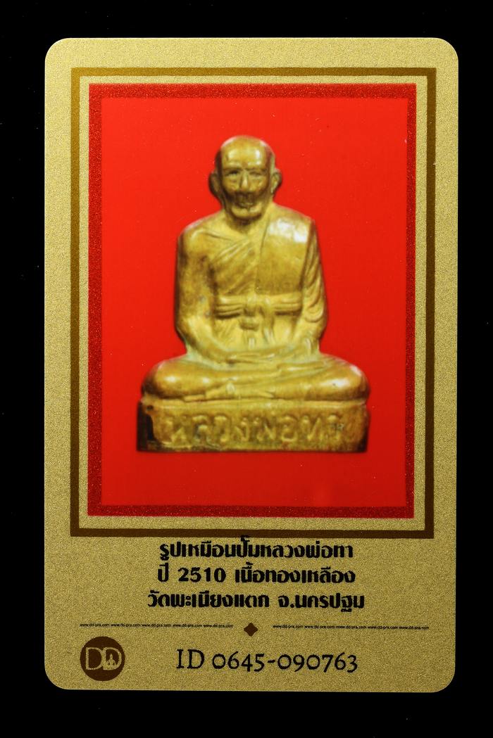 รูปพระเครื่อง