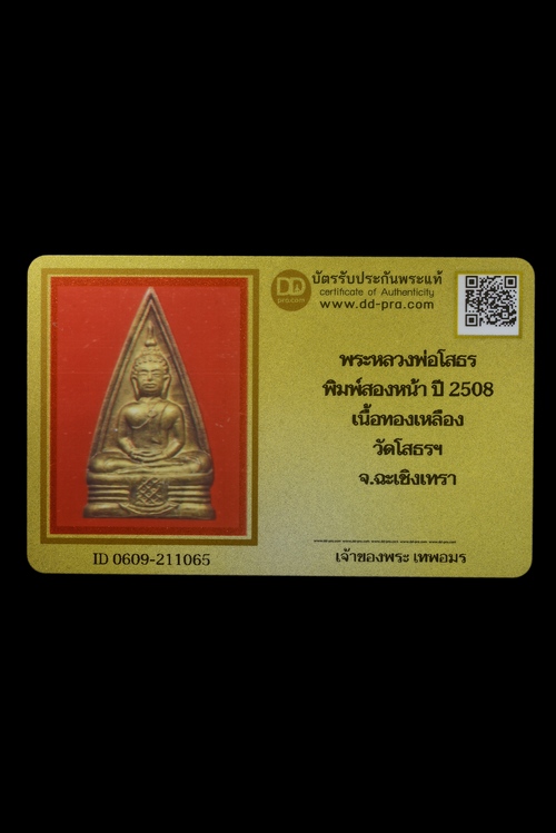 รูปพระเครื่อง
