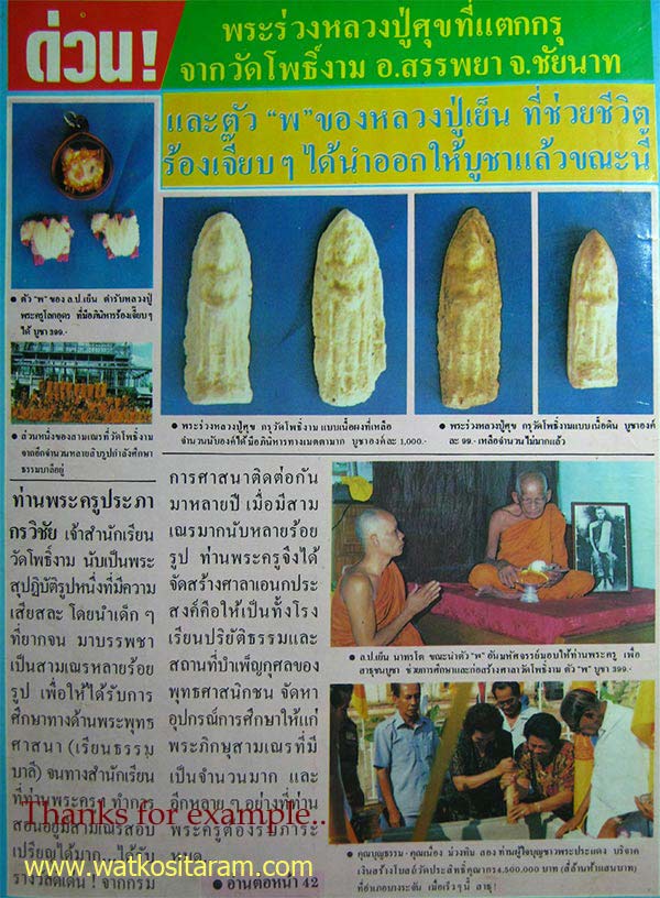 รูปพระเครื่อง