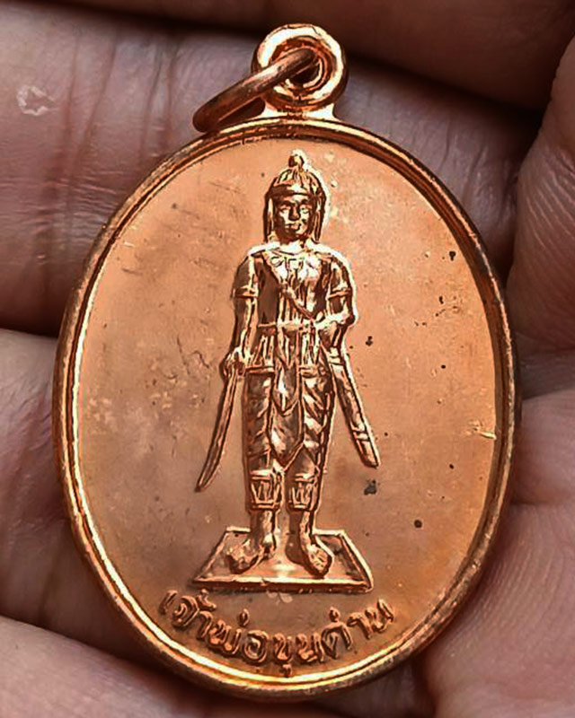 รูปพระเครื่อง