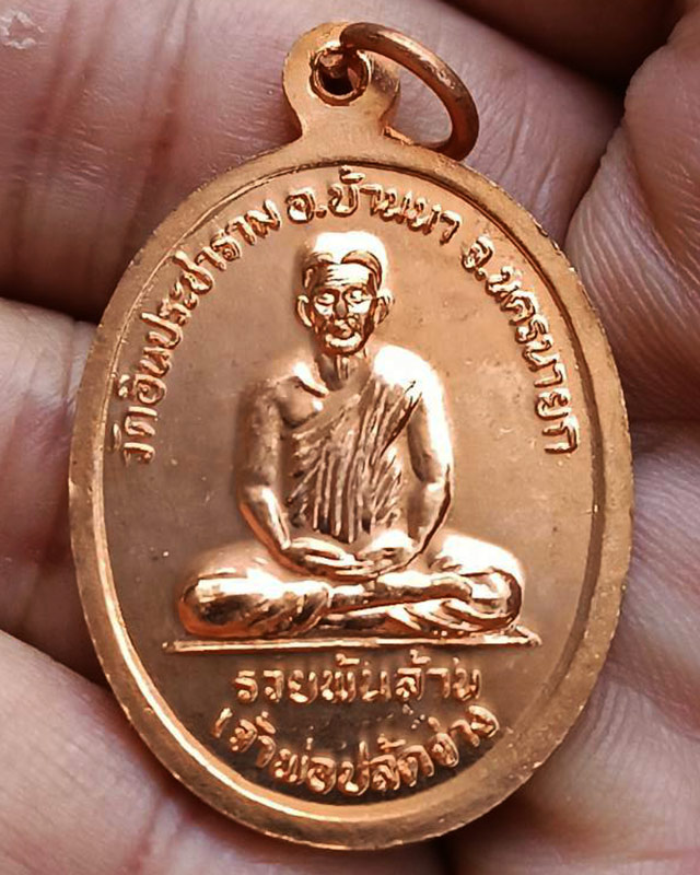 รูปพระเครื่อง