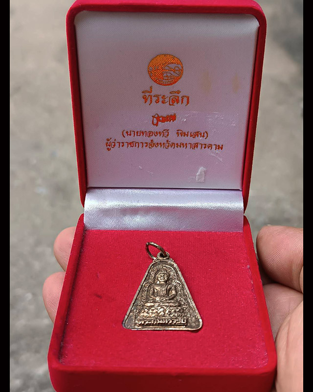 รูปพระเครื่อง