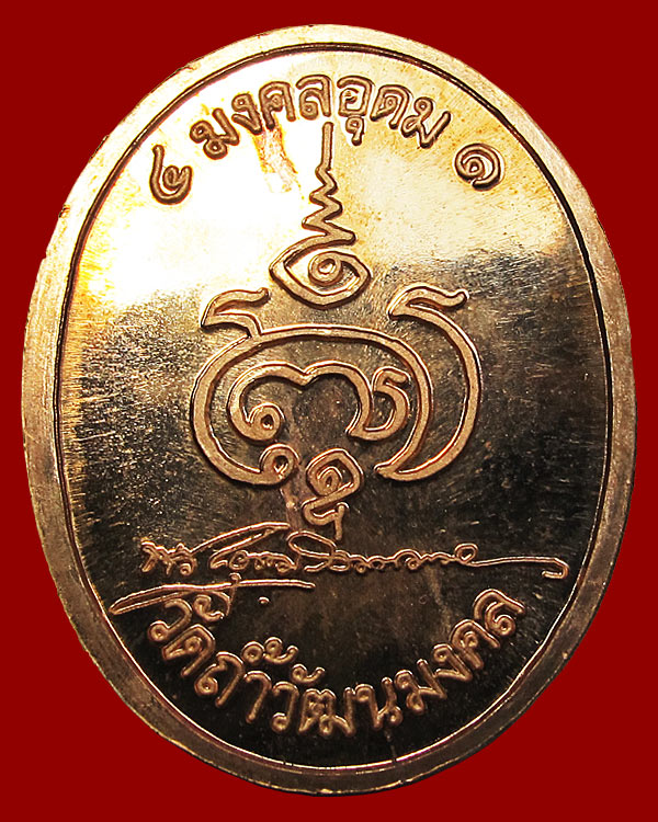 รูปพระเครื่อง