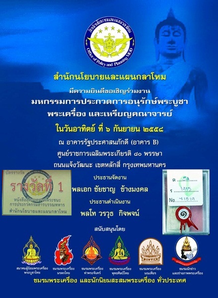 รูปพระเครื่อง