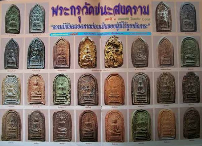 รูปพระเครื่อง