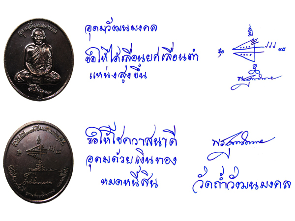 รูปพระเครื่อง