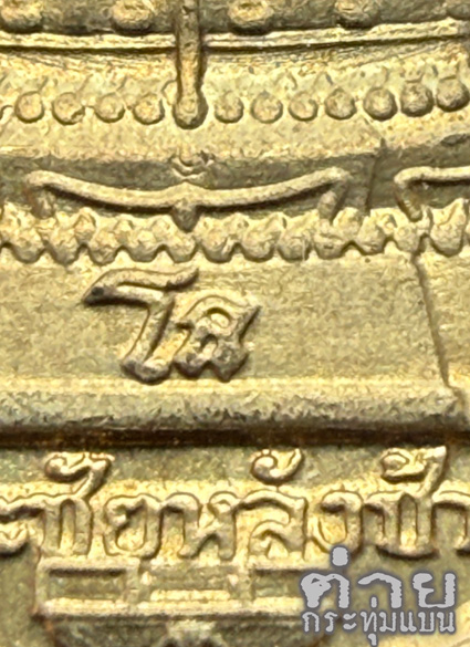 รูปพระเครื่อง
