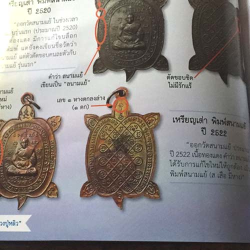 รูปพระเครื่อง