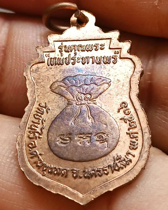 รูปพระเครื่อง