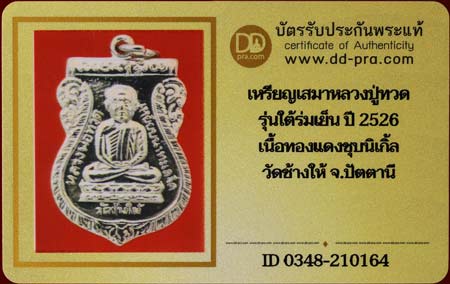 รูปพระเครื่อง