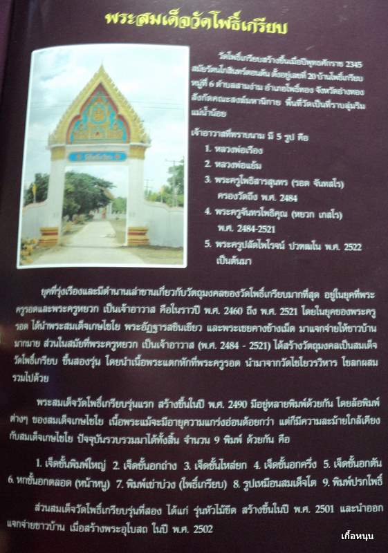 รูปพระเครื่อง