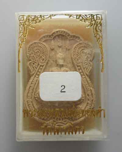 รูปพระเครื่อง