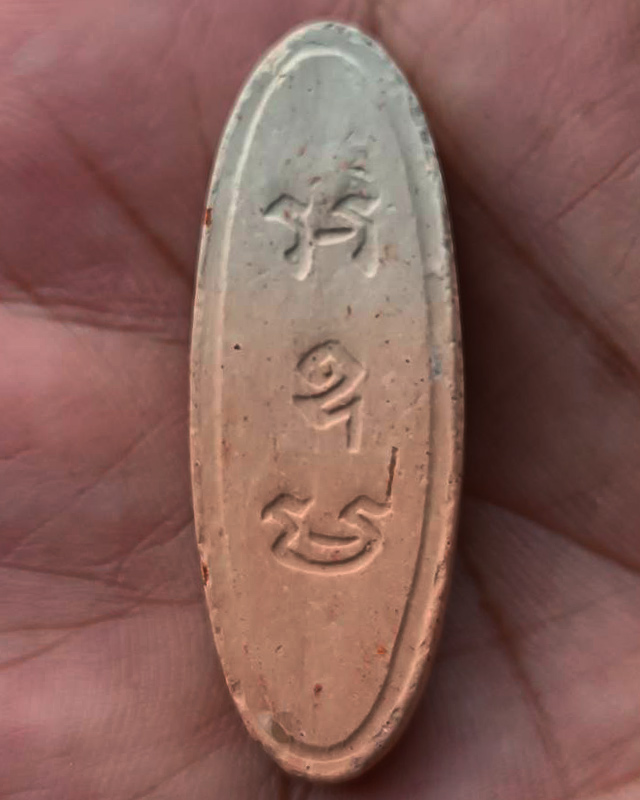 รูปพระเครื่อง