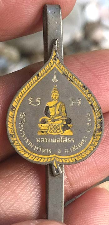 รูปพระเครื่อง