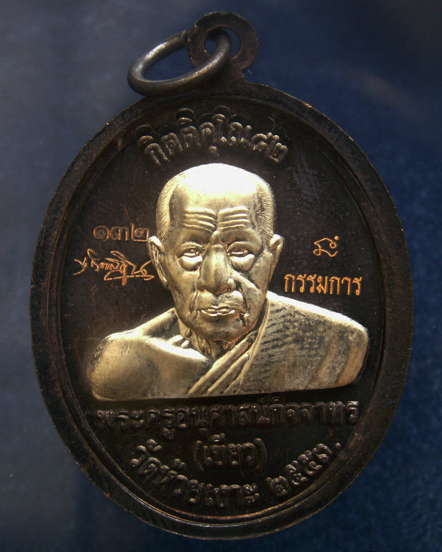 รูปพระเครื่อง