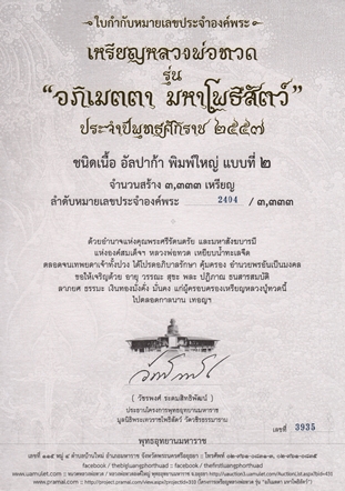 รูปพระเครื่อง