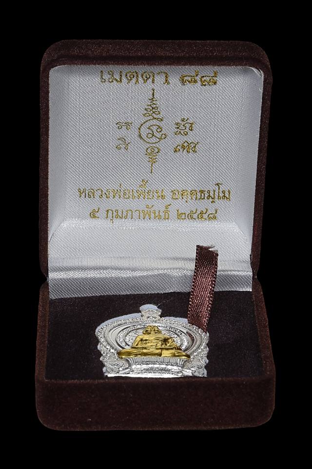 รูปพระเครื่อง