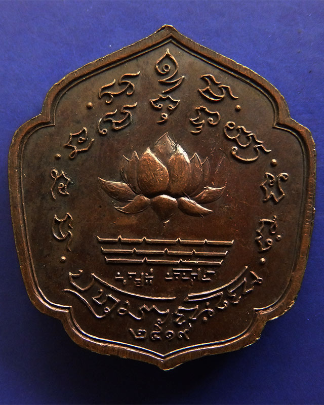 รูปพระเครื่อง