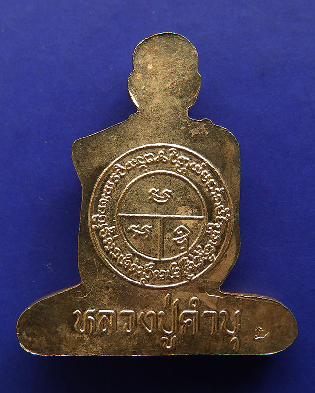 รูปพระเครื่อง