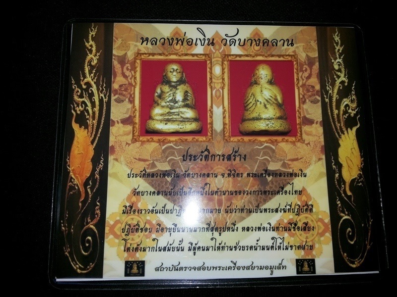 รูปพระเครื่อง