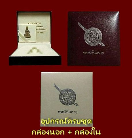 รูปพระเครื่อง