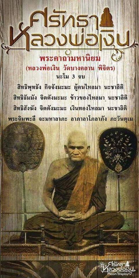 รูปพระเครื่อง