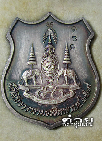 รูปพระเครื่อง