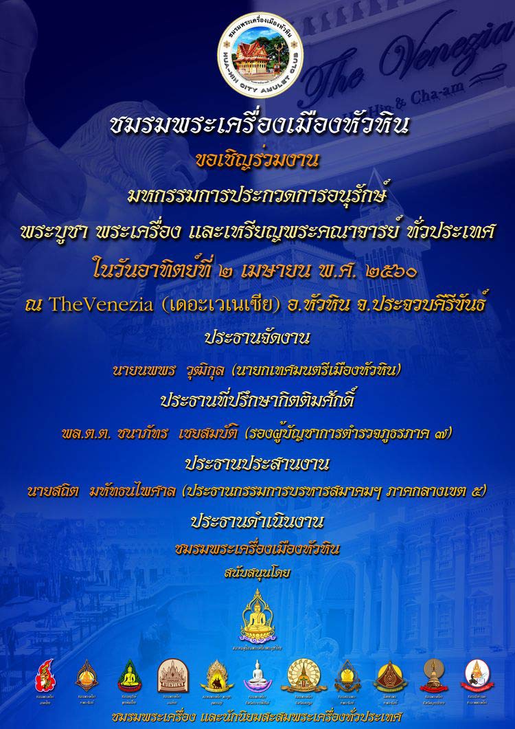 รูปพระเครื่อง