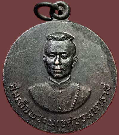 รูปพระเครื่อง