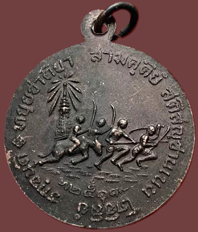 รูปพระเครื่อง