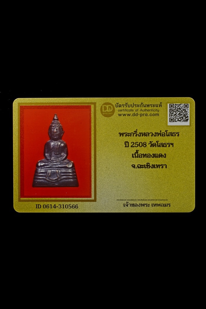 รูปพระเครื่อง